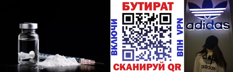 БУТИРАТ бутандиол  Устюжна 