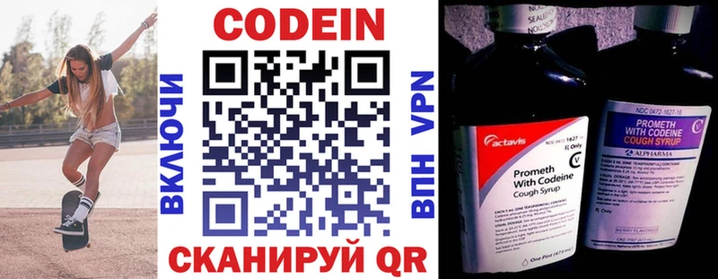 блэк спрут сайт  продажа наркотиков  Устюжна  Кодеиновый сироп Lean Purple Drank 