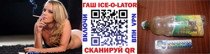 ГАШ гашик Устюжна