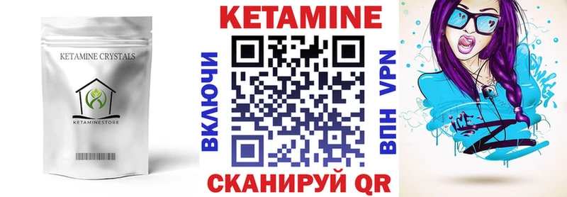 купить наркотики цена  Устюжна  КЕТАМИН VHQ 