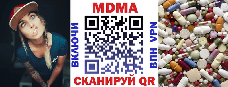 MDMA молли  цена наркотик  Устюжна 