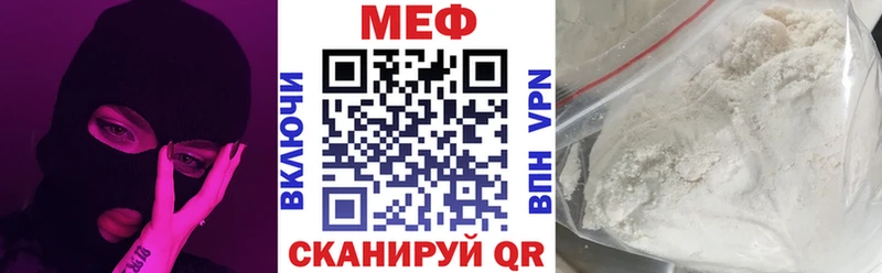 Меф VHQ  Устюжна 