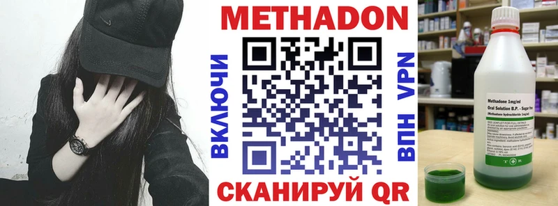 МЕТАДОН кристалл  кракен ссылки  Устюжна 